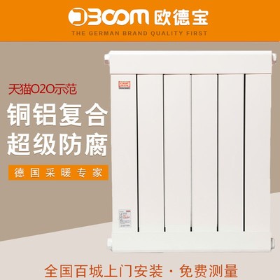 歐德寶銅鋁80*60家用水暖采暖散熱器(采暖暖氣片)暖氣片廠家1500mm高圖片_高清圖_細(xì)節(jié)圖-歐德寶豐(北京)能源設(shè)備 -