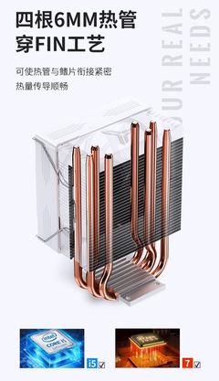 喬思伯推出 CR-1300 EVO 風(fēng)冷散熱器:4 熱管、黑白雙色,59 元起
