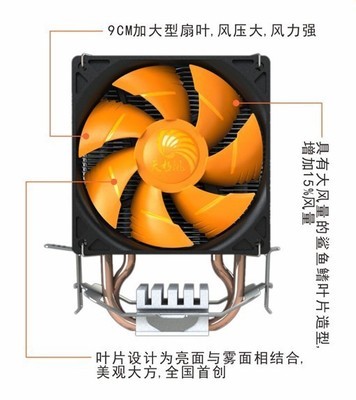 【[天極風]品牌CPU散熱器廠家直銷 冥王星 9CM兩熱管的多平臺系列】價格,廠家,圖片,電腦散熱器/風扇,博羅縣天極五金電子-