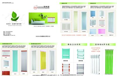 散熱器暖氣片畫冊