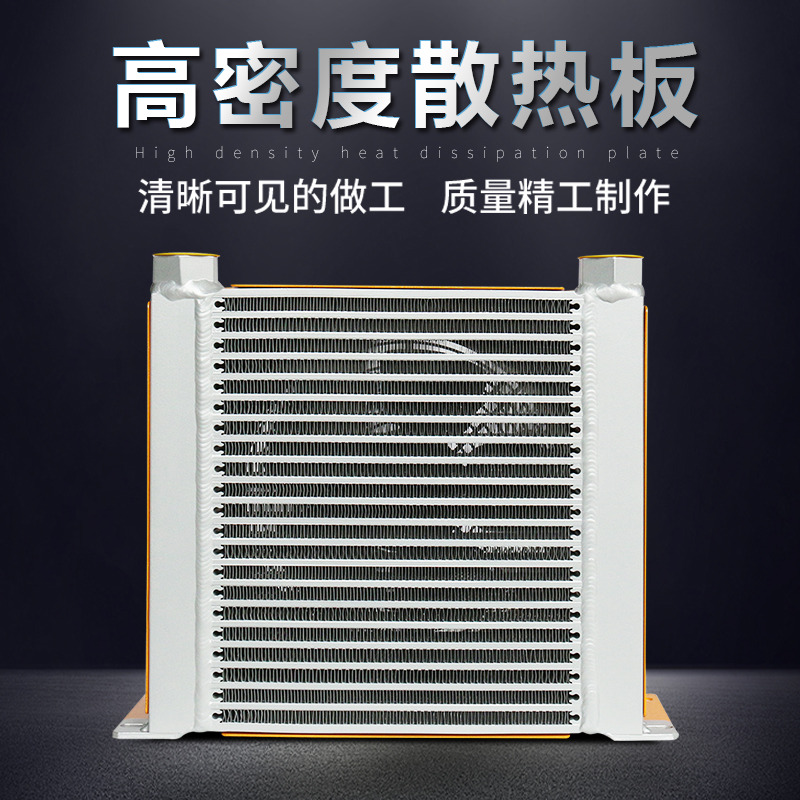 芮億液壓風冷卻器風冷式油散熱器工業油換熱器釬焊翅片式油冷卻器